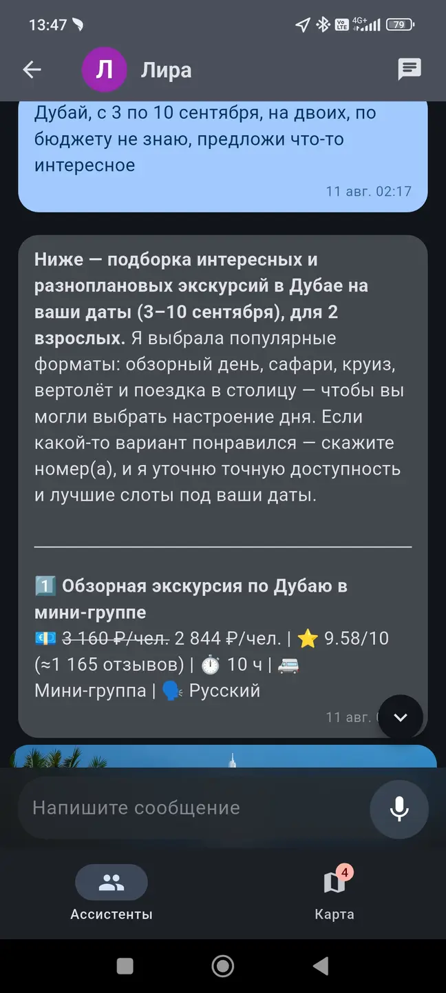 Лира предлагает интересные экскурсии