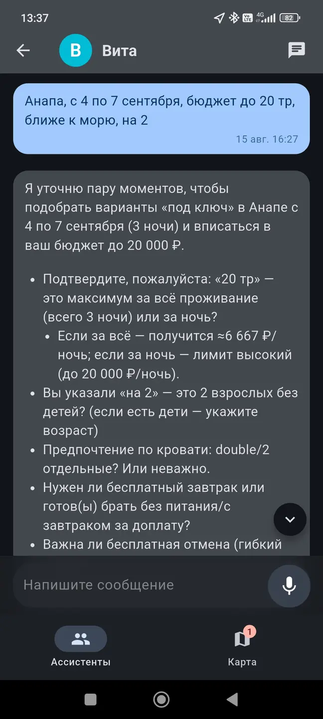 Вита ищет лучшие предложения отелей по цене